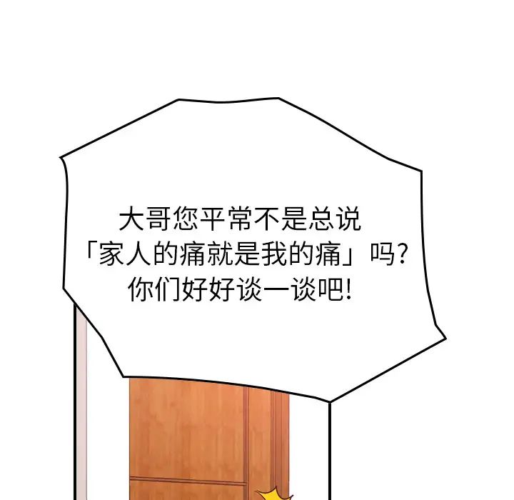 经纪人第7话