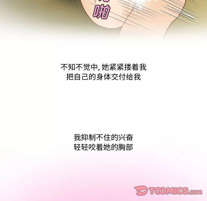 情事物語Friend第34話