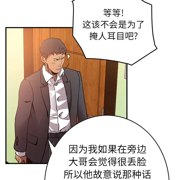 经纪人第7话