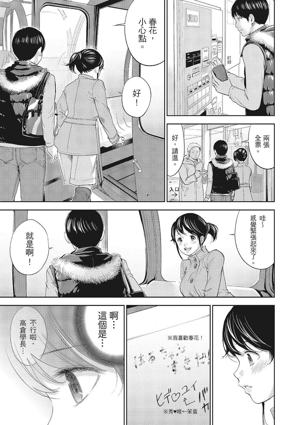 ネトラセラレ｜-NTR-老公要求別人玩弄我[色白好]ネトラセラレ1｜-NTR-老公要求別人玩弄我1[中國翻訳][DL版]