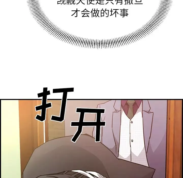 經紀人第7话