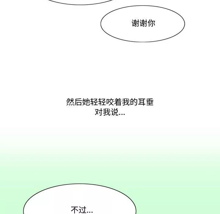 情事物語Friend第34話