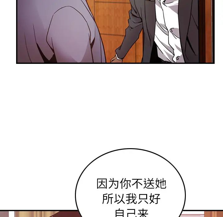 经纪人第7话