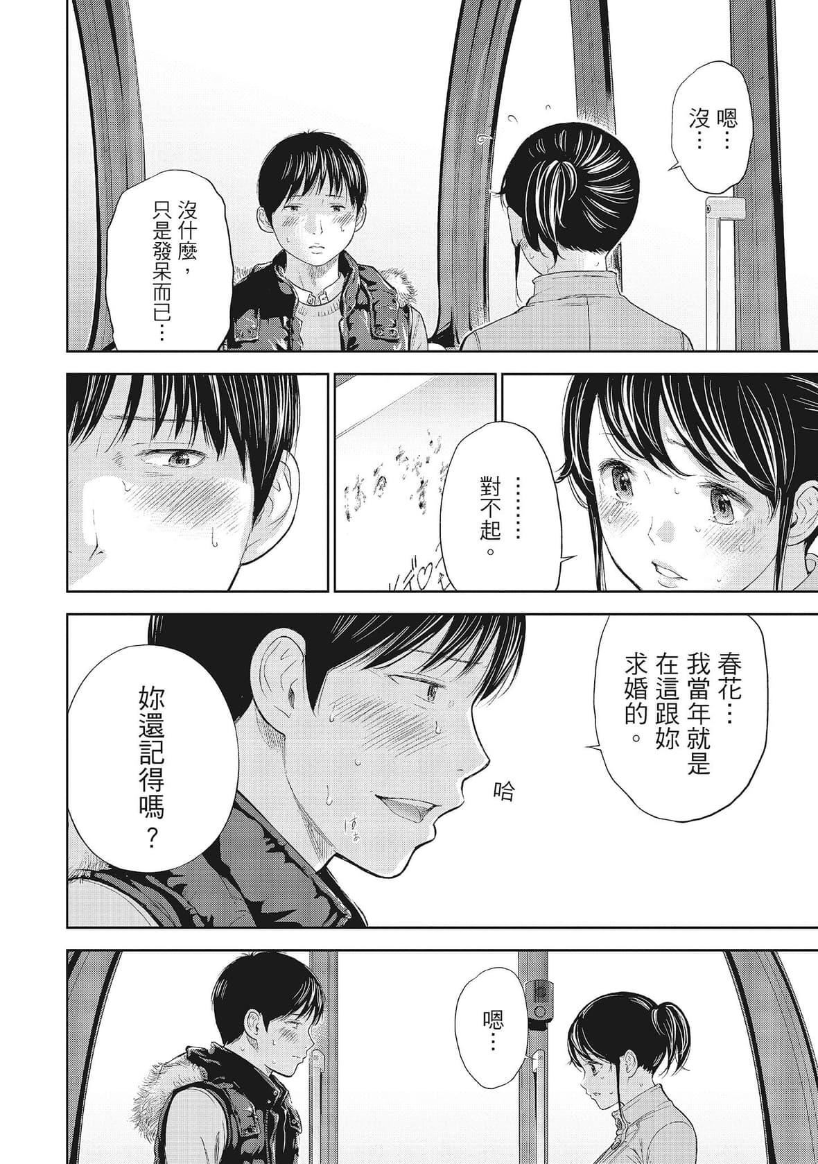 ネトラセラレ｜-NTR-老公要求别人玩弄我[色白好]ネトラセラレ1｜-NTR-老公要求别人玩弄我1[中国翻訳][DL版]