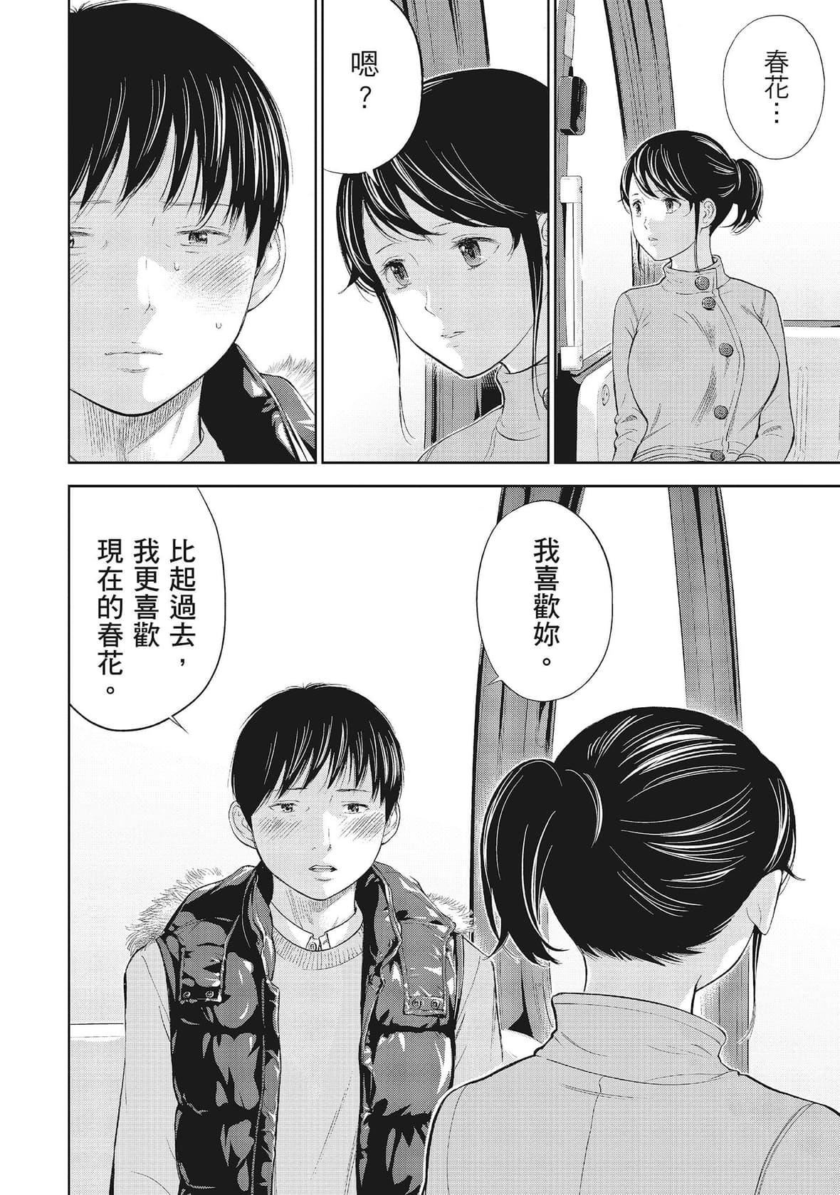 ネトラセラレ｜-NTR-老公要求别人玩弄我[色白好]ネトラセラレ1｜-NTR-老公要求别人玩弄我1[中国翻訳][DL版]