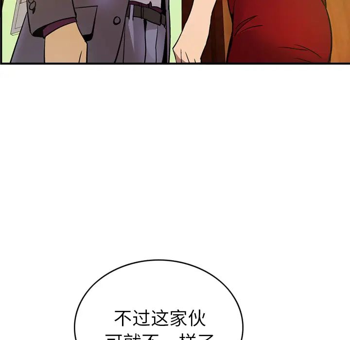 经纪人第7话