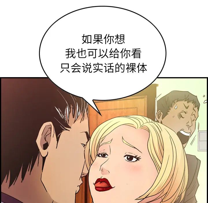 经纪人第7话