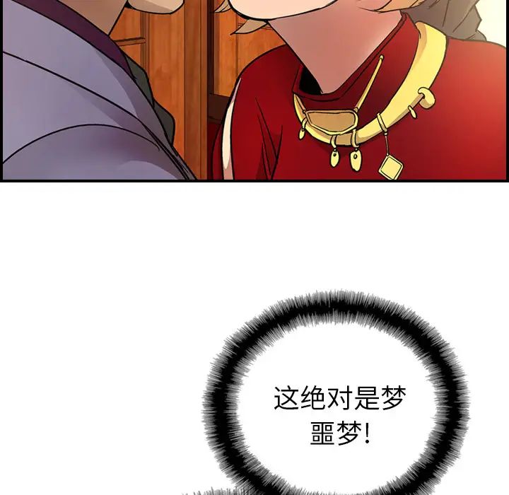 经纪人第7话