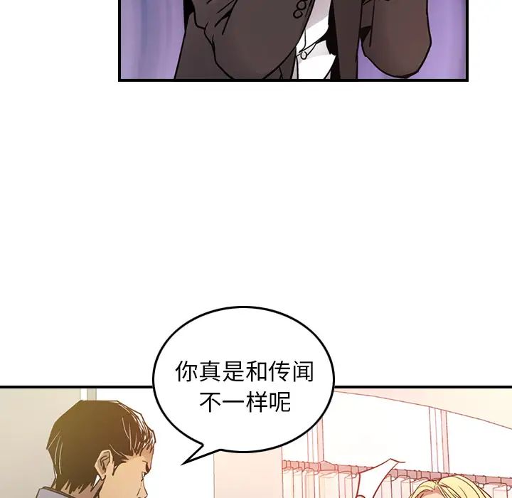 经纪人第7话