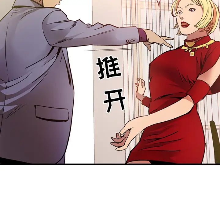 经纪人第7话