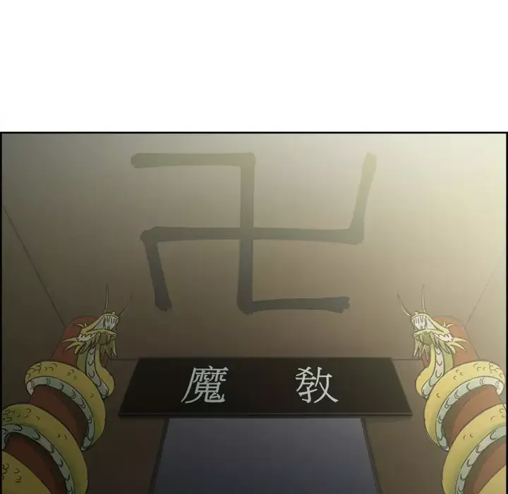 Erostica~征服美女记第44话（完结）