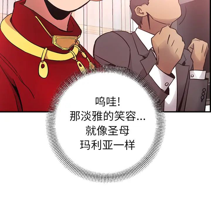 经纪人第7话