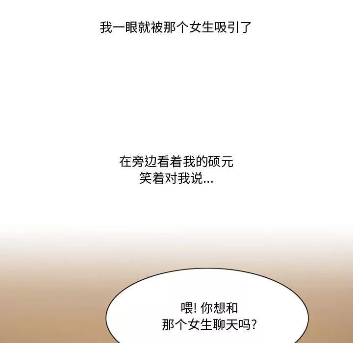 情事物語Friend第35話