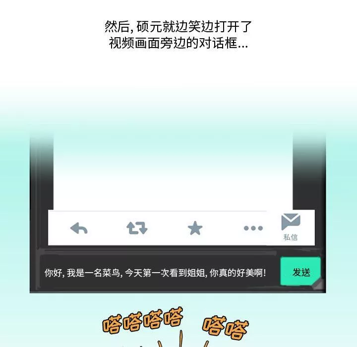 情事物語Friend第35話