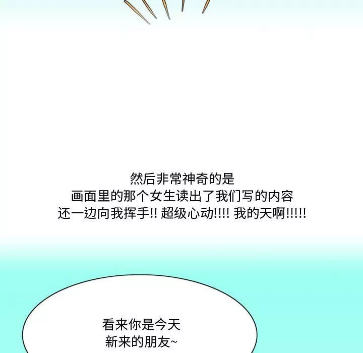情事物語Friend第35話