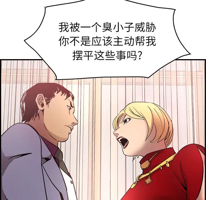 经纪人第7话
