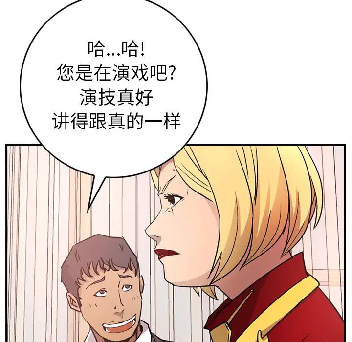 经纪人第7话