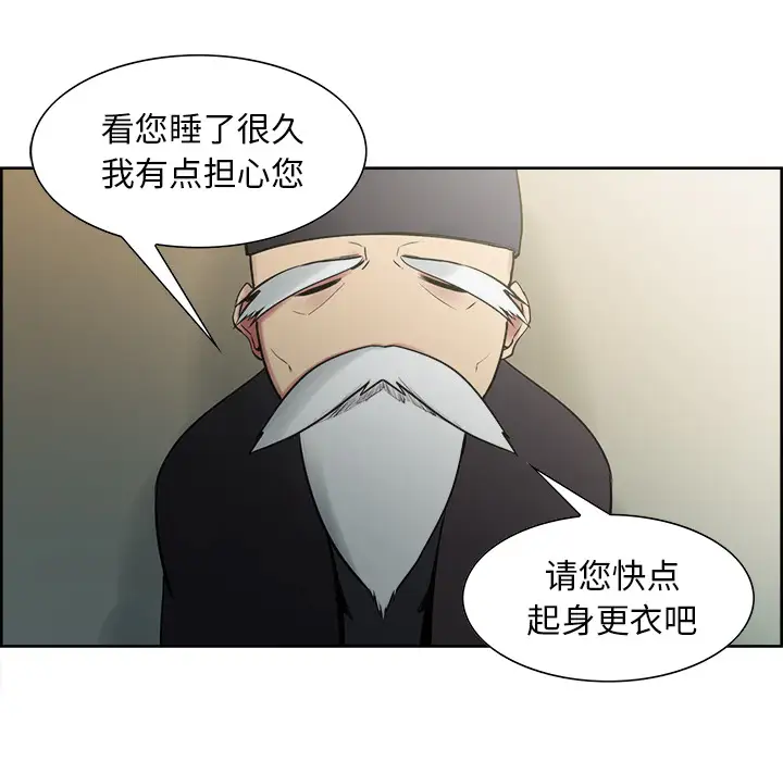 Erostica~征服美女记第44话（完结）