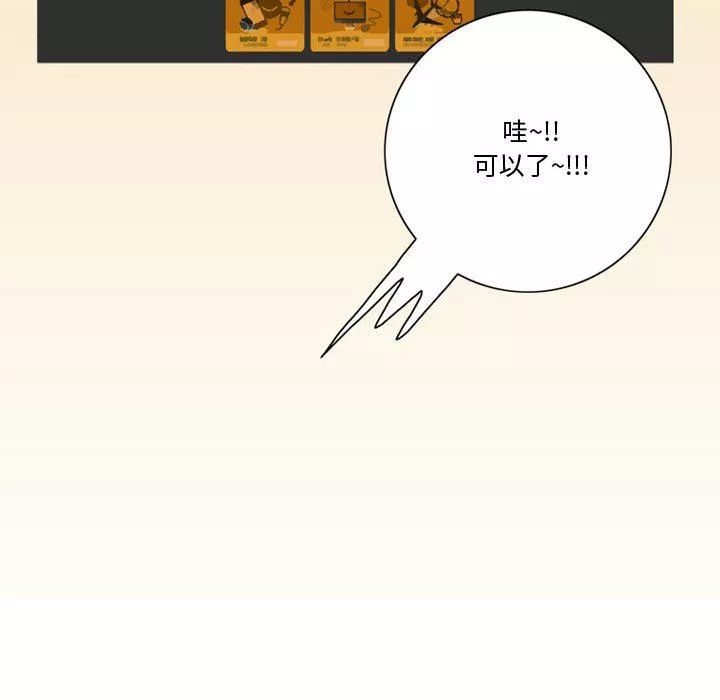 情事物語Friend第35話