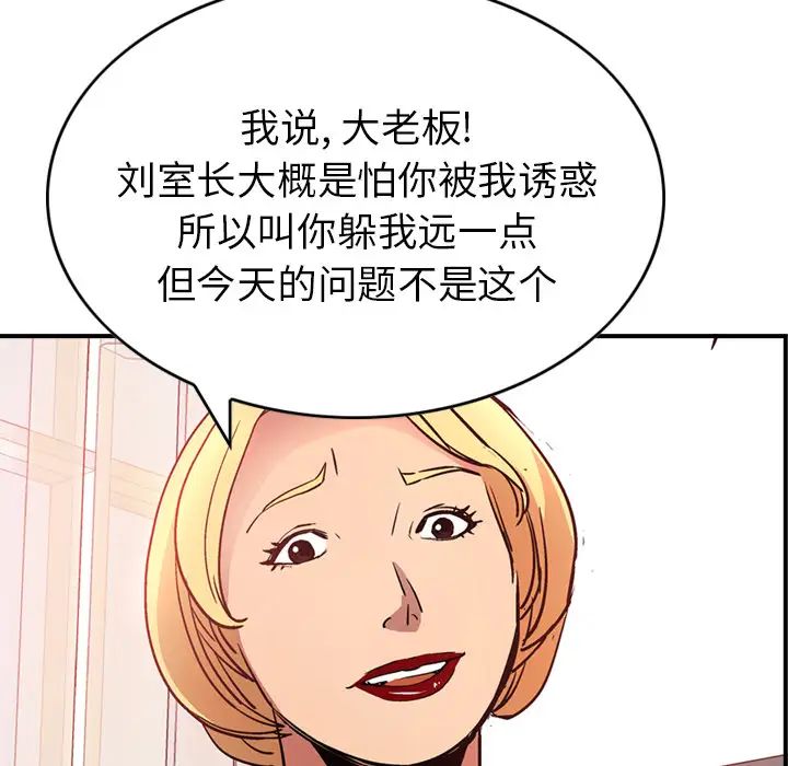经纪人第7话