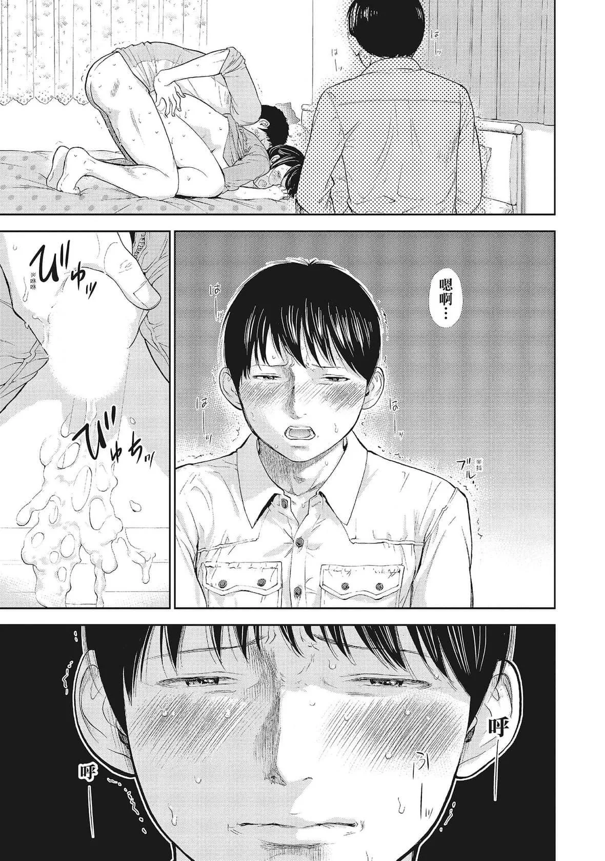 ネトラセラレ｜-NTR-老公要求別人玩弄我[色白好]ネトラセラレ1｜-NTR-老公要求別人玩弄我1[中國翻訳][DL版]