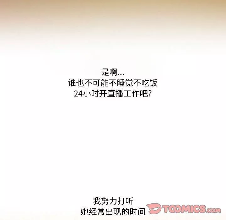 情事物語Friend第35話