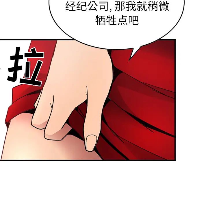 经纪人第7话