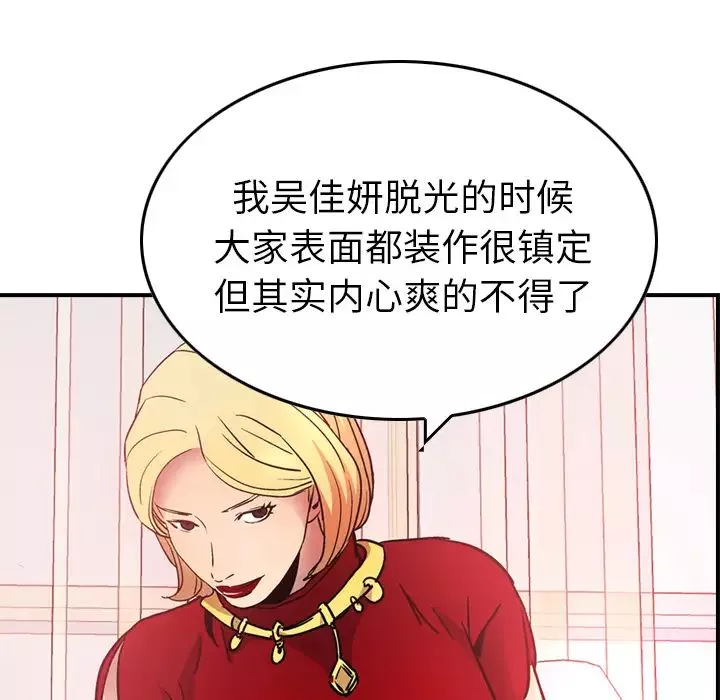 經紀人第7话