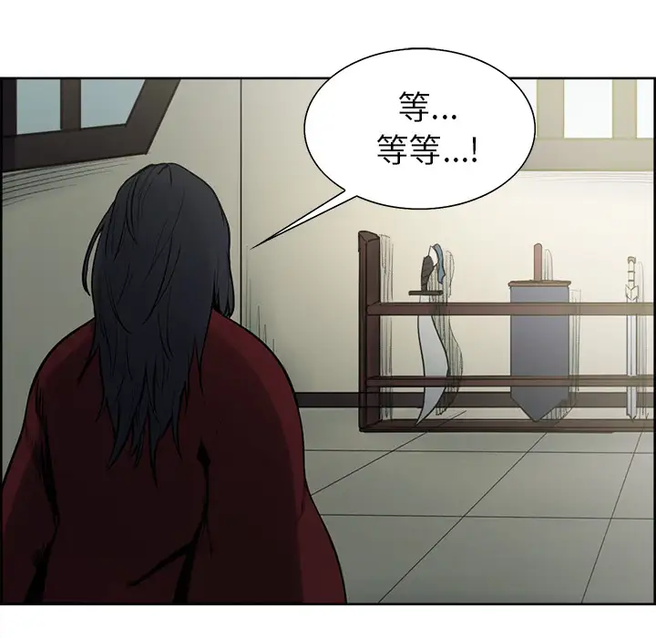 Erostica~征服美女记第44话（完结）