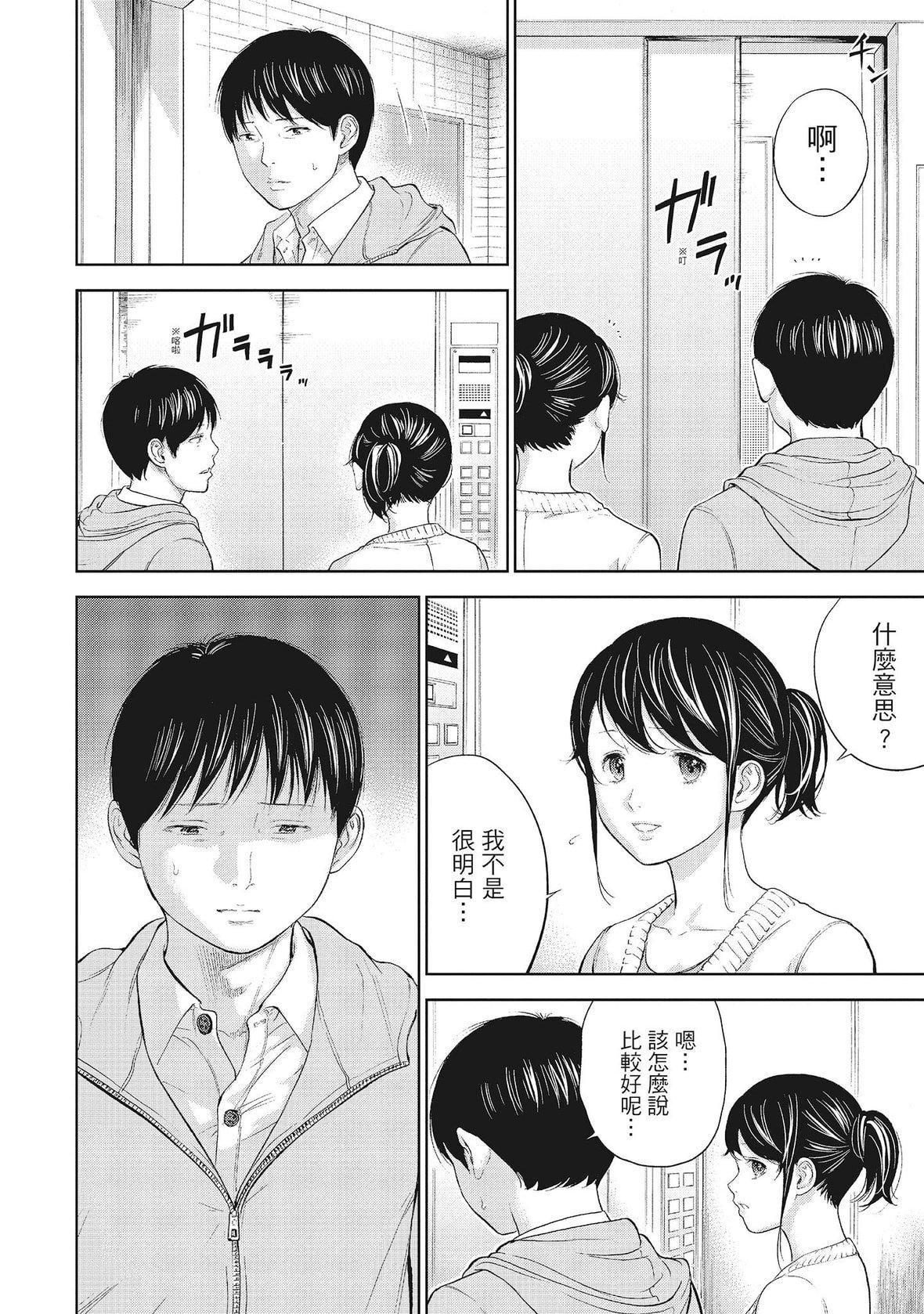 ネトラセラレ｜-NTR-老公要求别人玩弄我[色白好]ネトラセラレ1｜-NTR-老公要求别人玩弄我1[中国翻訳][DL版]