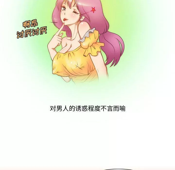 情事物語Friend第35話