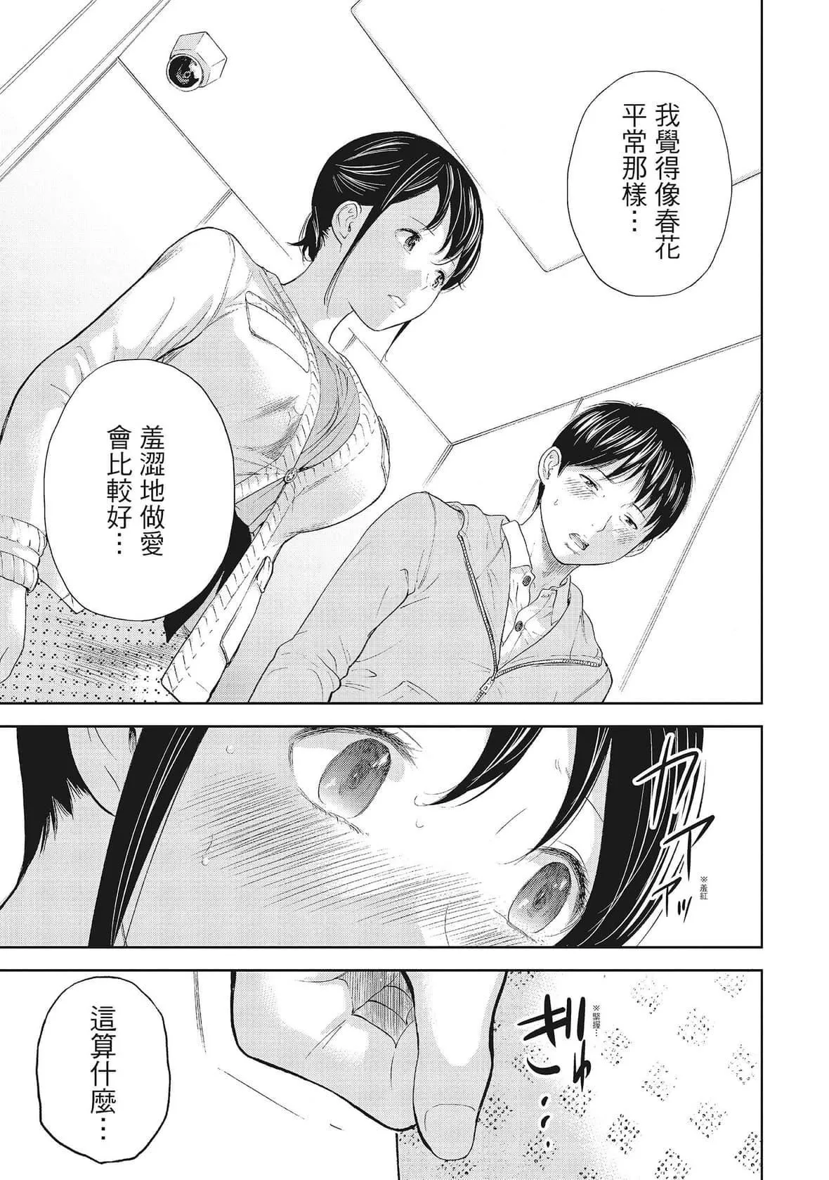 ネトラセラレ｜-NTR-老公要求別人玩弄我[色白好]ネトラセラレ1｜-NTR-老公要求別人玩弄我1[中國翻訳][DL版]