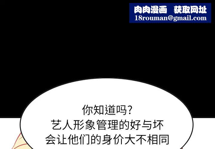 经纪人第8话
