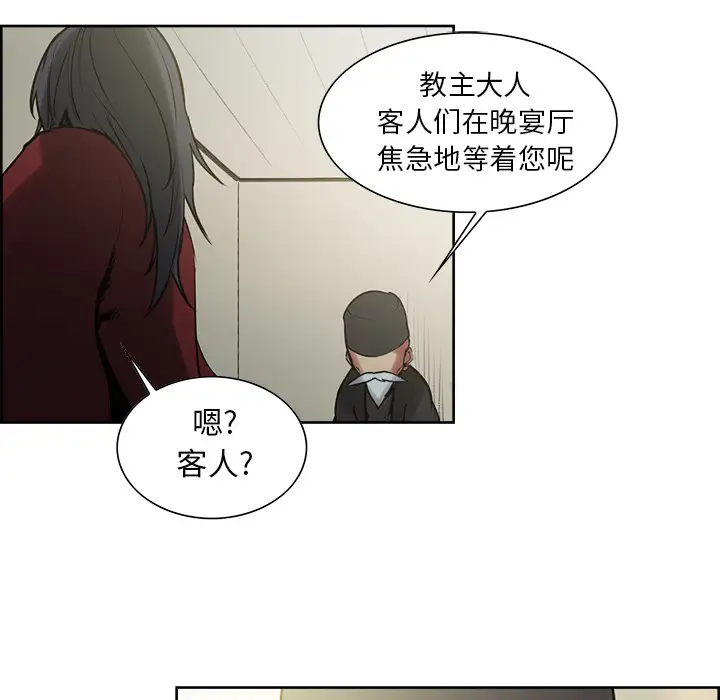 Erostica~征服美女记第44话(完结)