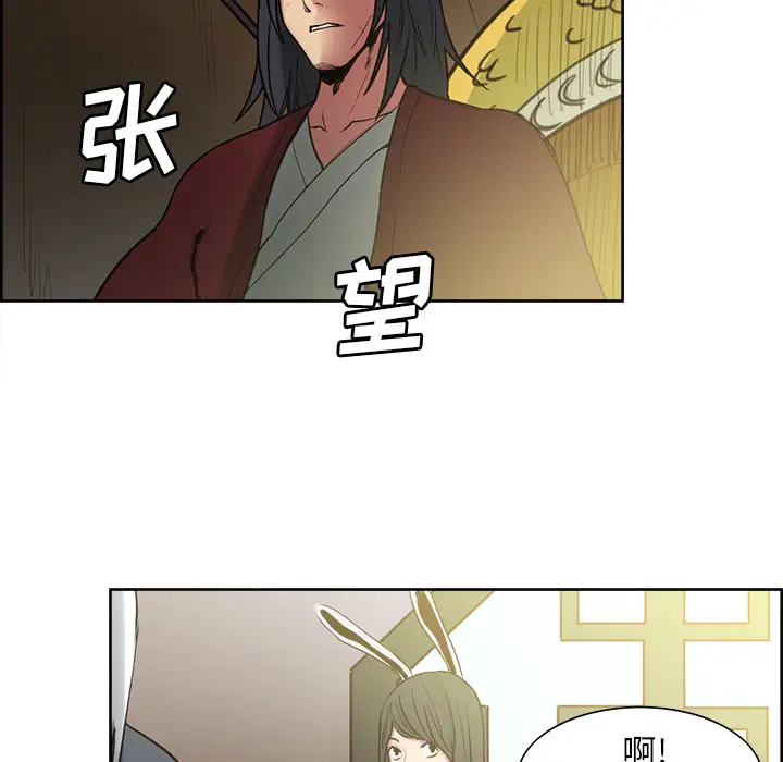 Erostica~征服美女记第44话（完结）
