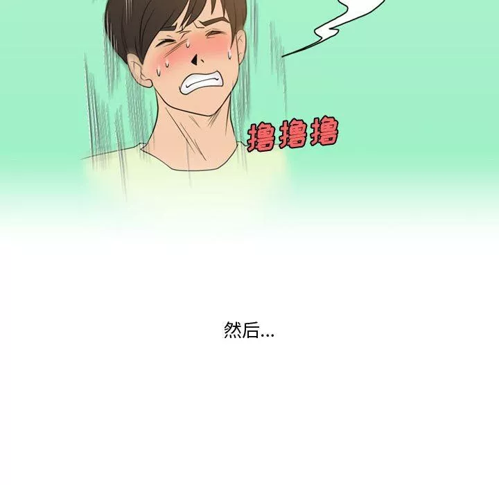 情事物語Friend第35話