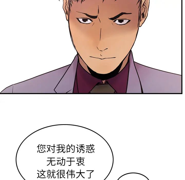 经纪人第8话