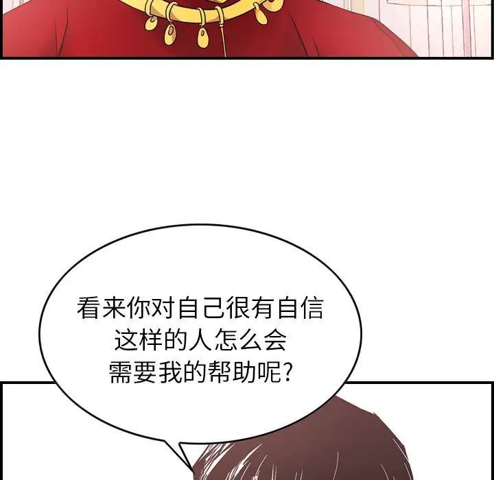 经纪人第8话