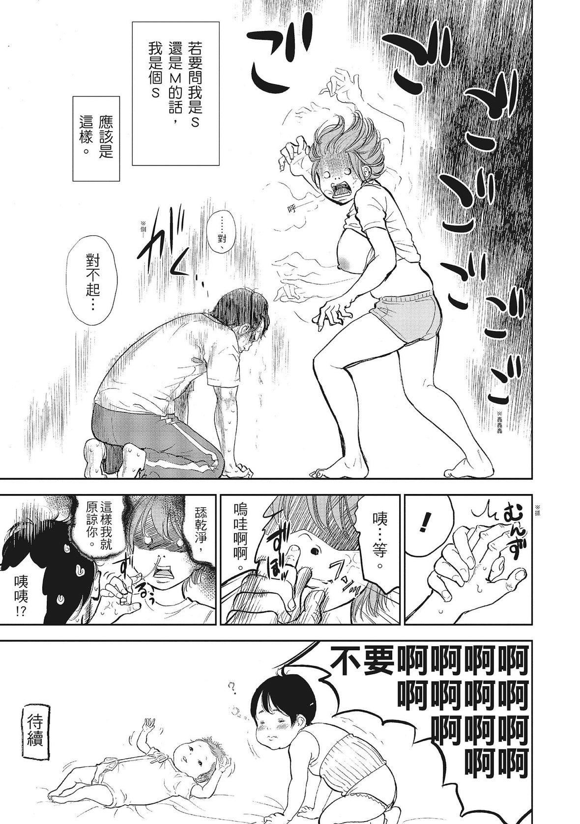ネトラセラレ｜-NTR-老公要求別人玩弄我[色白好]ネトラセラレ1｜-NTR-老公要求別人玩弄我1[中國翻訳][DL版]