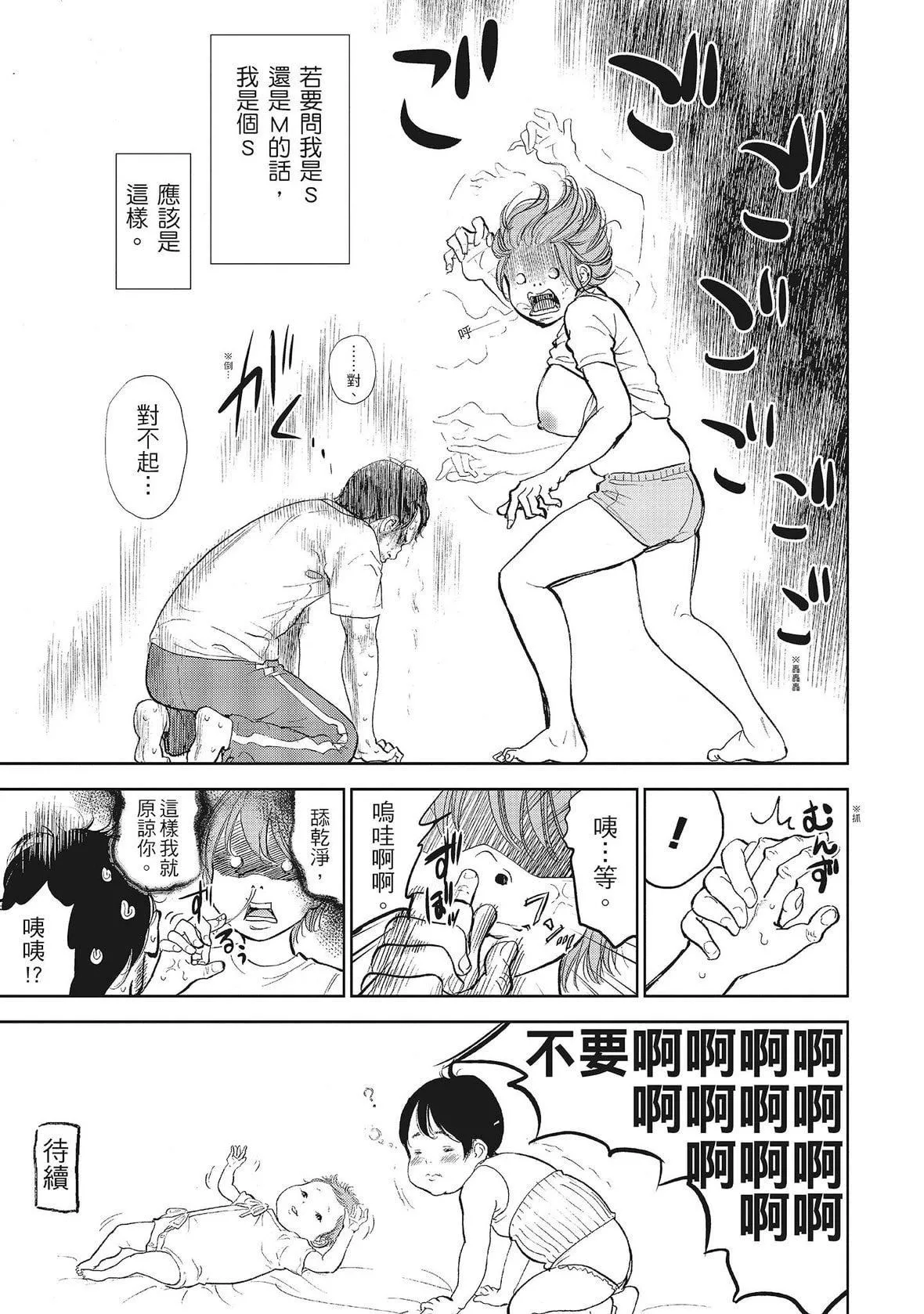 ネトラセラレ｜-NTR-老公要求別人玩弄我[色白好]ネトラセラレ1｜-NTR-老公要求別人玩弄我1[中國翻訳][DL版]