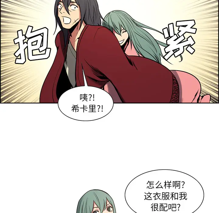Erostica~征服美女记第44话（完结）