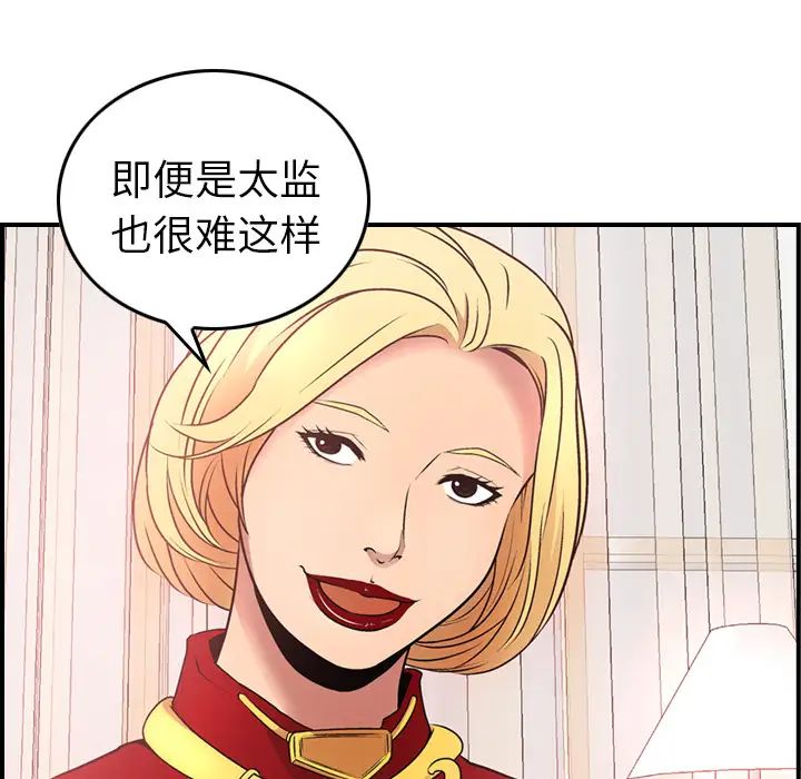 经纪人第8话