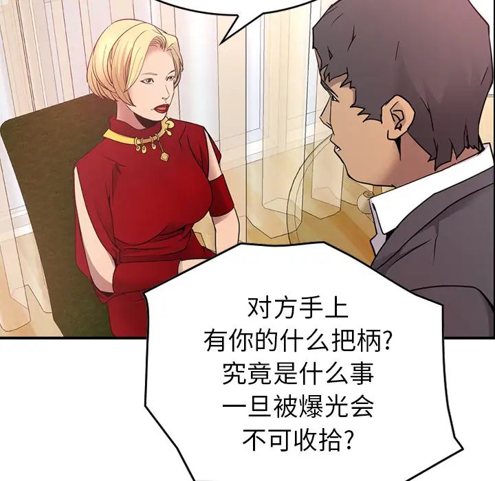 经纪人第8话
