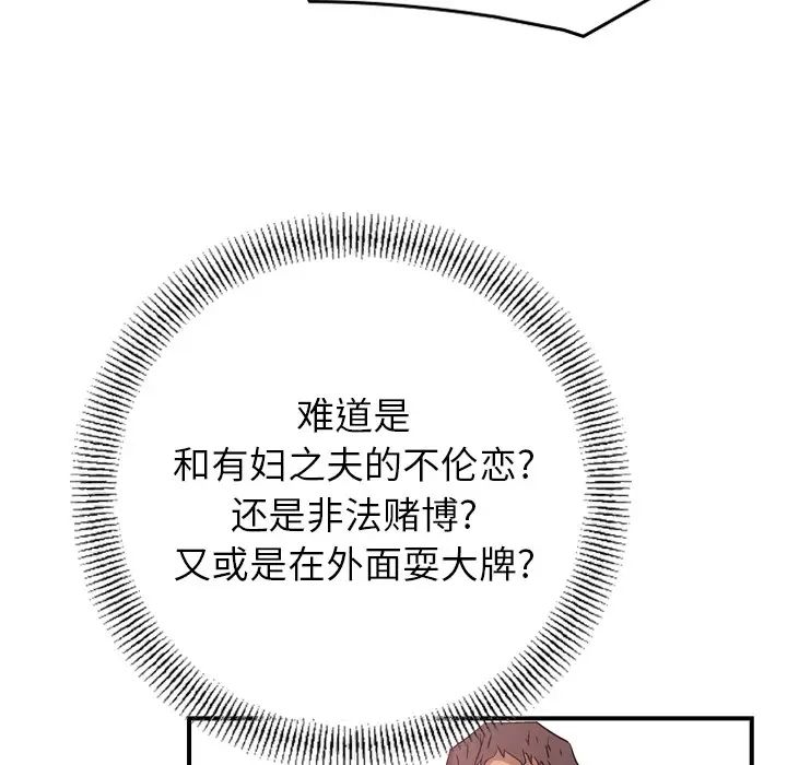 经纪人第8话