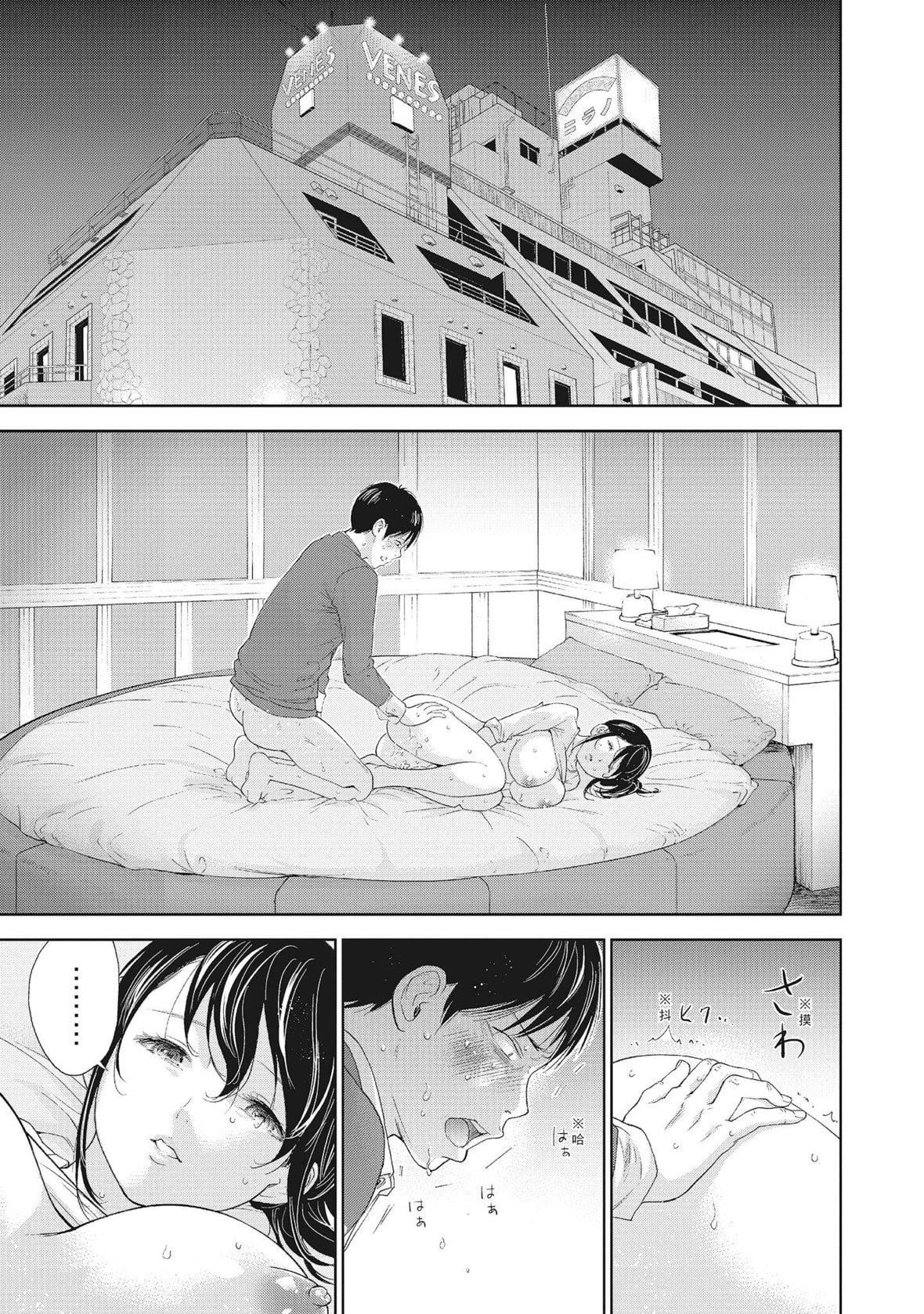 ネトラセラレ｜-NTR-老公要求別人玩弄我[色白好]ネトラセラレ2｜-NTR-老公要求別人玩弄我2[中國翻訳][DL版]