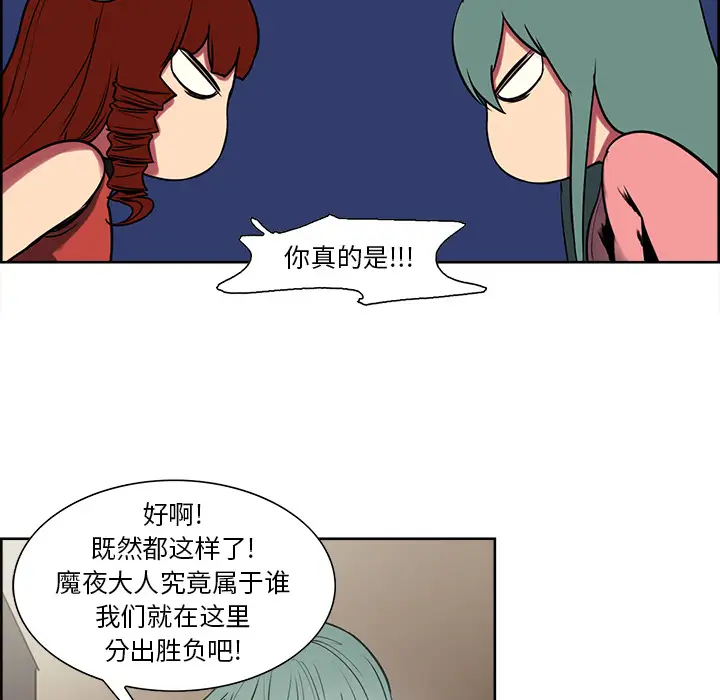 Erostica~征服美女记第44话（完结）
