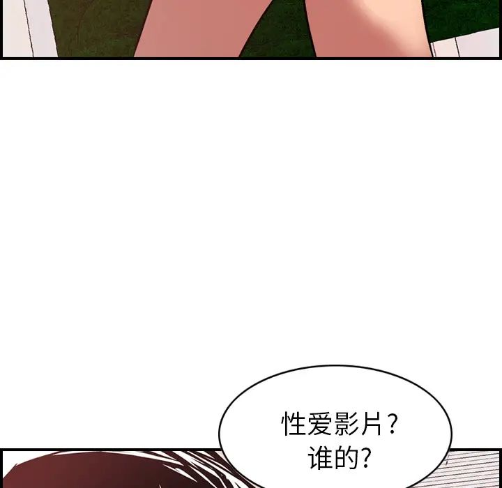 经纪人第8话