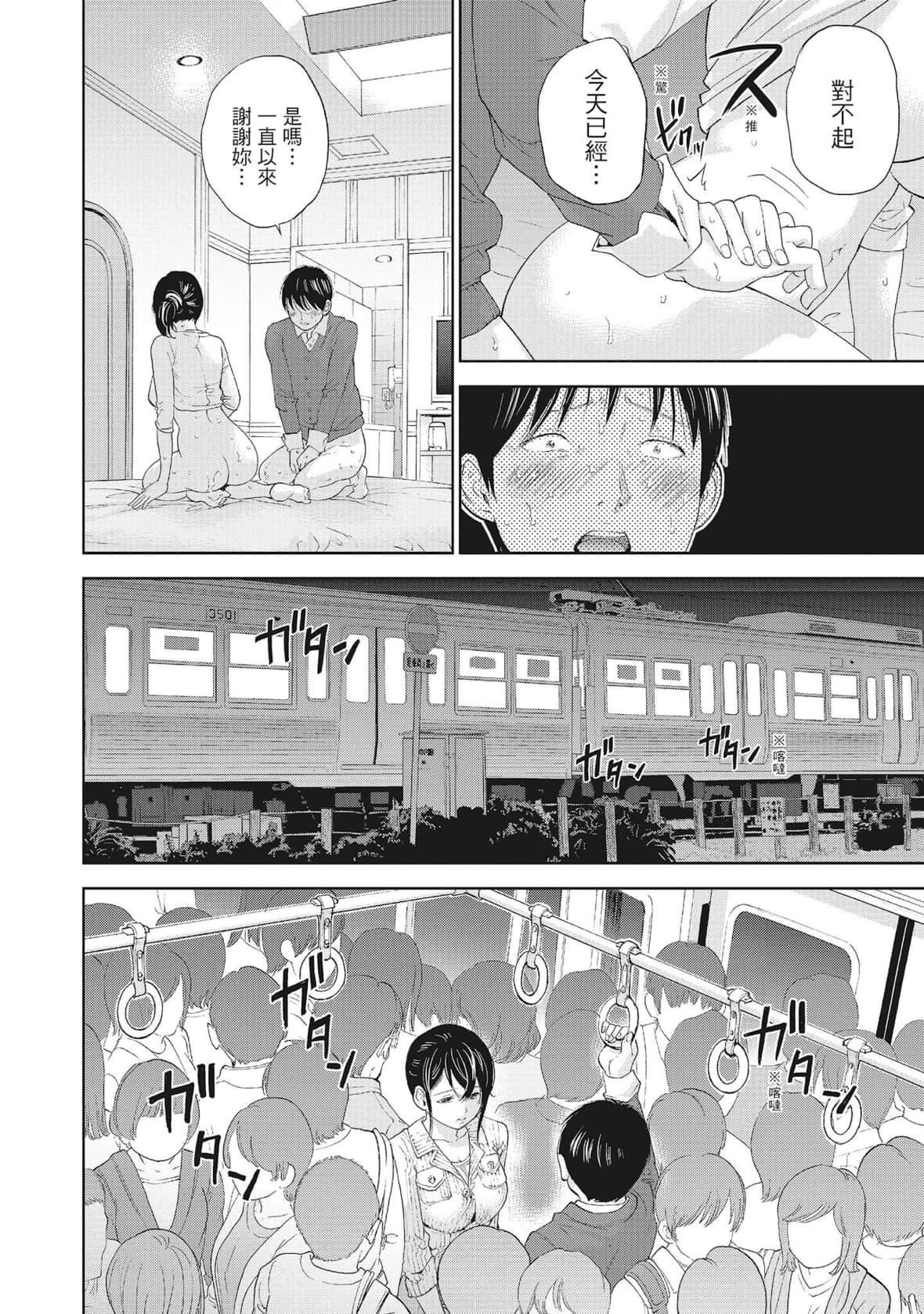 ネトラセラレ｜-NTR-老公要求別人玩弄我[色白好]ネトラセラレ2｜-NTR-老公要求別人玩弄我2[中國翻訳][DL版]