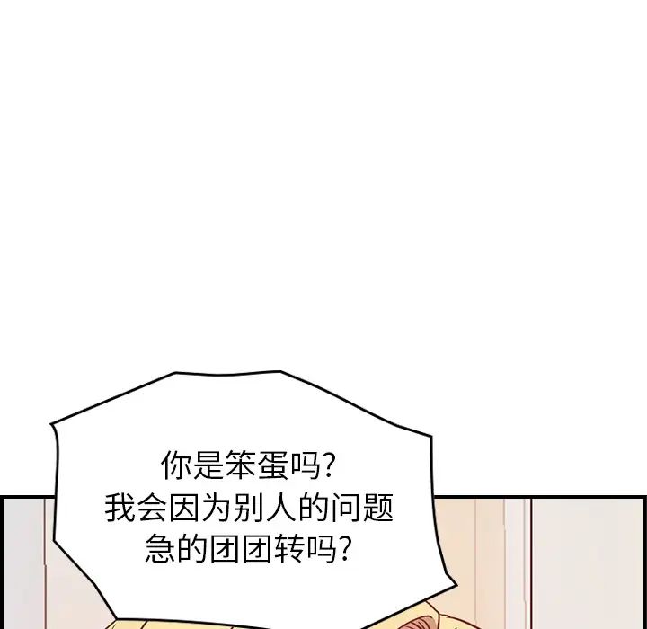 经纪人第8话
