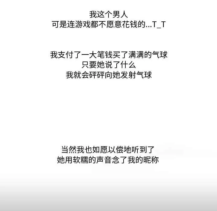 情事物語Friend第36話